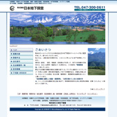 株式会社日本地下探査